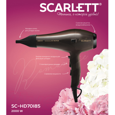 Профессиональный фен Scarlett SC-HD70I85 (Romantic)