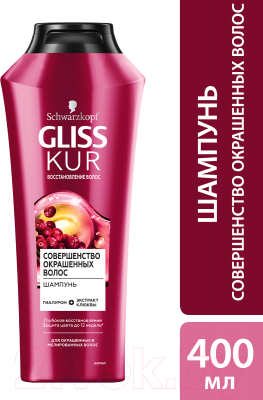 

Шампунь для волос Gliss Kur, Совершенство окрашенных волос