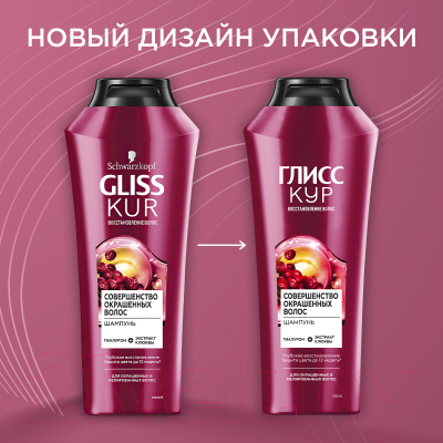 Шампунь для волос Gliss Kur Совершенство окрашенных волос (400мл)