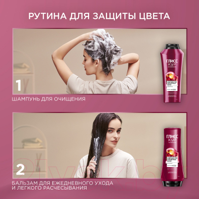 Шампунь для волос Gliss Kur Совершенство окрашенных волос (400мл)