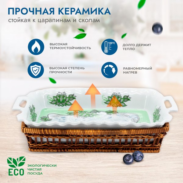 Блюдо Rosenberg RCE-035021