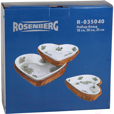 Набор сервировочных блюд Rosenberg R-035040