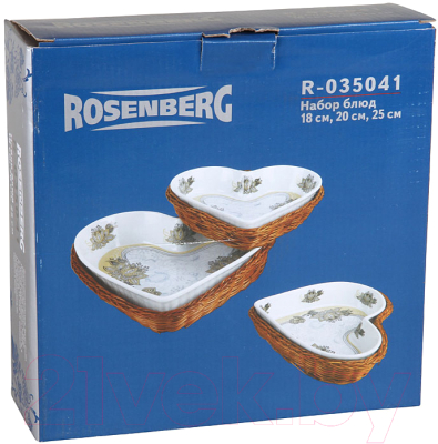 Набор сервировочных блюд Rosenberg R-035041