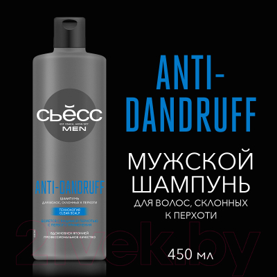 Шампунь для волос Syoss Men Anti-Dandruff для волос склонных к перхоти (450мл)