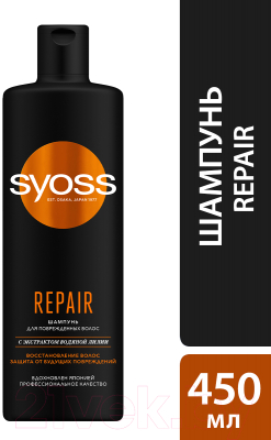 

Шампунь для волос Syoss, Repair для поврежденных волос с экстрактом водяной лилии