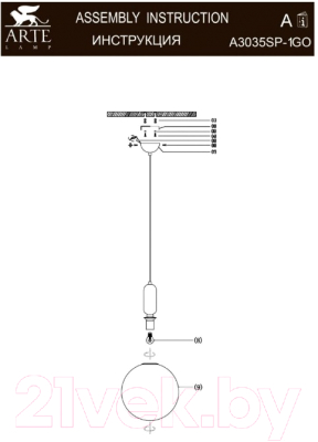 Потолочный светильник Arte Lamp Bolla-Sola A3035SP-1GO