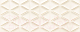 Декоративная плитка Arte DS-Senza Geo White Str (298x748) - 