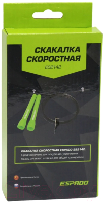Скакалка Espado ES2142 (зеленый)