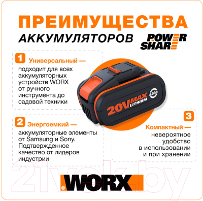 Сабельная пила Worx WX500.9