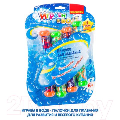 Набор игрушек для ванной Bondibon Играем в воде. Палочки для плавания / ВВ2431
