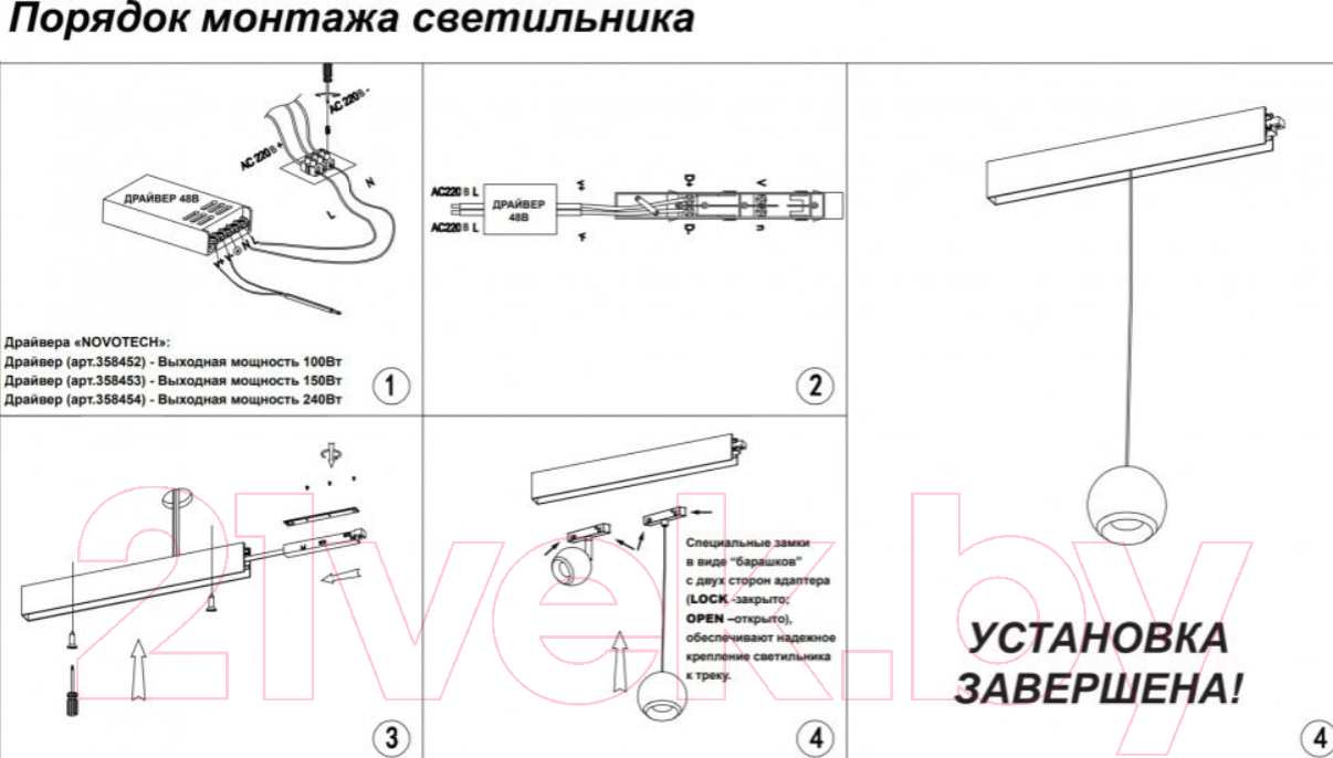 Потолочная база для светильника Novotech Flum 135115