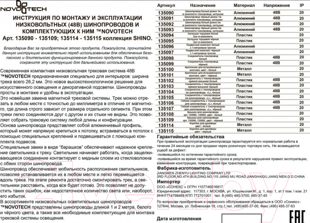 Потолочная база для светильника Novotech Flum 135115