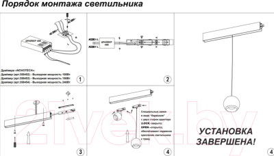 Потолочная база для светильника Novotech Flum 135115 (черный)