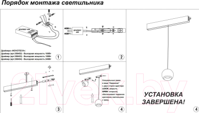 Драйвер для шинопровода Novotech Flum 358453 (белый)
