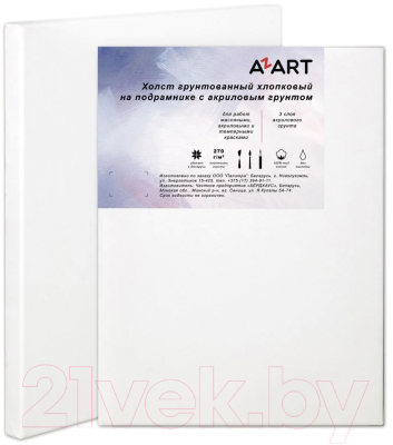 Холст для рисования Azart 50x100см / AZ0250100 (хлопок)