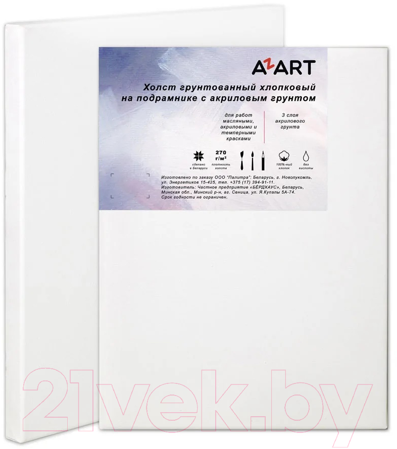 Холст для рисования Azart 80x80см / AZ028080 (хлопок)