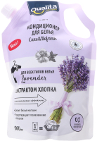 

Кондиционер для белья, Lavender