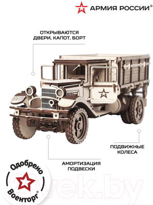 Автомобиль игрушечный Армия России Грузовик Полуторка Кузов / AR-GAZ-K