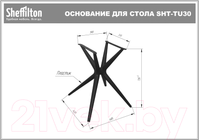 Обеденный стол Sheffilton SHT-TU30/TT30 83x83 (черный/бук)
