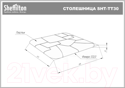 Обеденный стол Sheffilton SHT-TU30/TT30 83x83 (белый/черный)