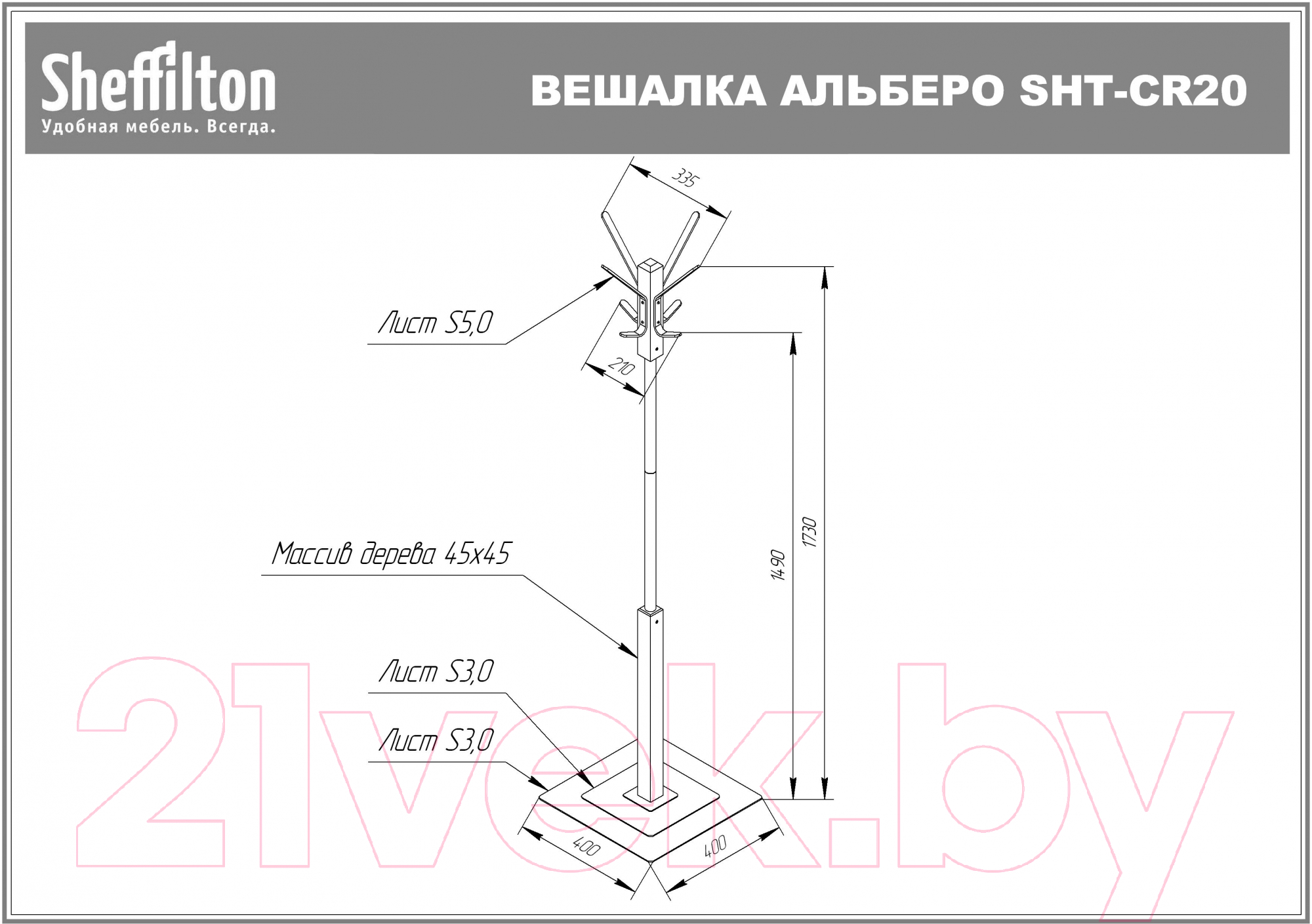 Вешалка для одежды Sheffilton Альберо SHT-CR20 (белый золотая патина/золото) — фото 5