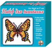 

Набор для творчества, Вышивка. Бабочка / 00337
