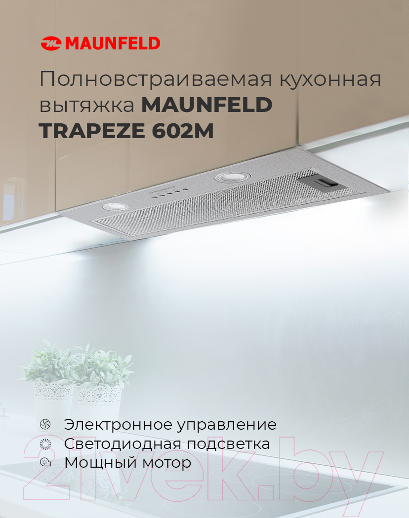 Вытяжка Maunfeld Trapeze 602m Белый Купить