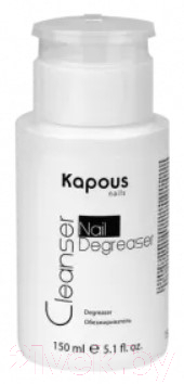 Обезжириватель для ногтей Kapous Cleanser Nail Degreaser (150мл)