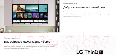 Телевизор LG 50NANO766PA