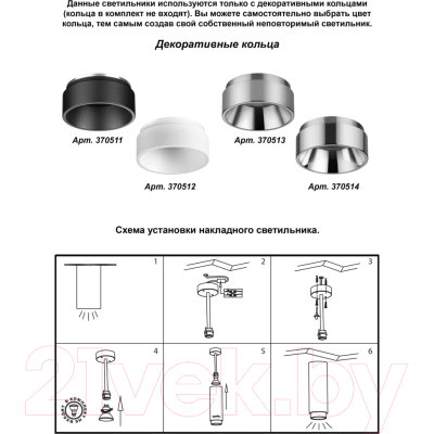 Кольцо декоративное для светильника Novotech Legio 370513 (медь)