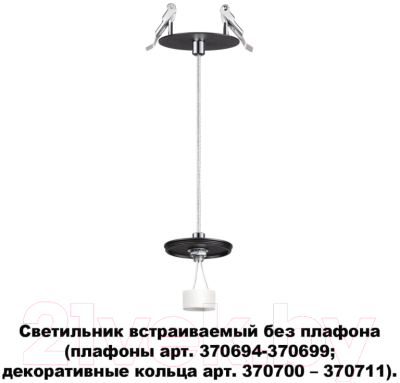 Потолочный светильник Novotech Unite 370693 (черный)