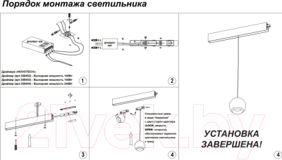 Шинопровод Novotech Flum 135093 (черный)