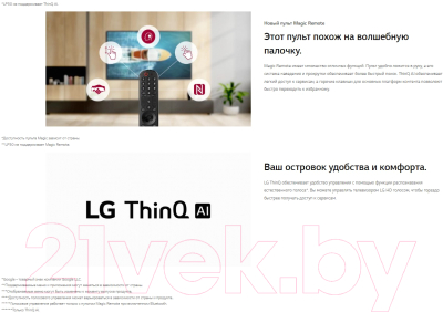 Телевизор LG 32LM558BPLC