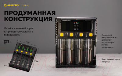 Зарядное устройство для аккумуляторов Armytek Uni C4 Plug Type C (A04501C)