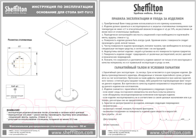 Обеденный стол Sheffilton SHT-TU13/TT30 83x83 (черный муар/белый)