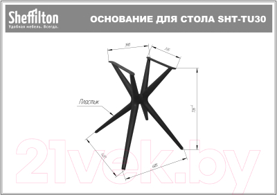 Обеденный стол Sheffilton SHT-TU30/TT76 (белый)