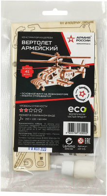 Вертолет игрушечный Армия России Вертолет Армейский / AR-HS