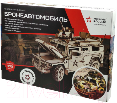 Автомобиль игрушечный Армия России Бронеавтомобиль / AR-TIG