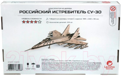 Самолет игрушечный Армия России Истребитель СУ-30 / TY339-A15