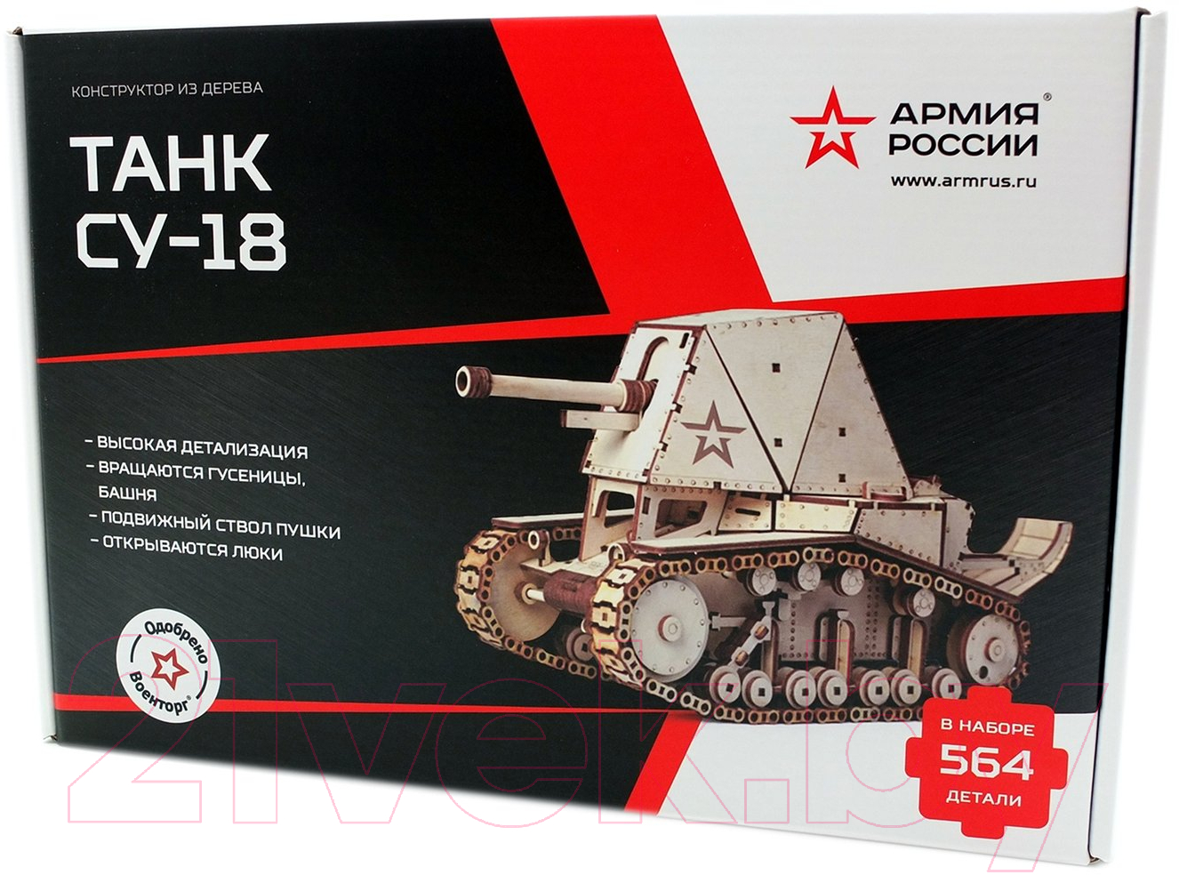 Танк игрушечный Армия России Танк СУ-18 / TY339-A18