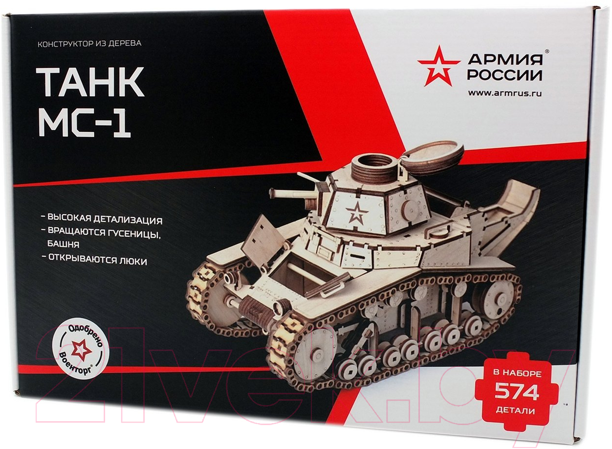 Танк игрушечный Армия России Танк Т-18 (МС-1) / TY339-A19