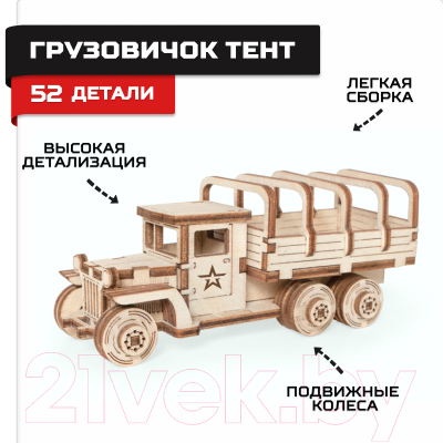 Погрузчик игрушечный Армия России Грузовичок Тент / TY339-A24