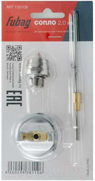 Сопло для краскопульта Fubag Expert G600 2.0мм (130109)