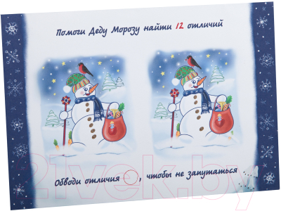 Набор для творчества Bondibon Письмо Дедушке Морозу / ВВ4647