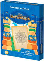 

Набор для выжигания Десятое королевство, Последний Богатырь. Солнце и луна / 01994