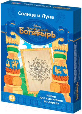 

Набор для выжигания Десятое королевство, Последний Богатырь. Солнце и луна / 01994