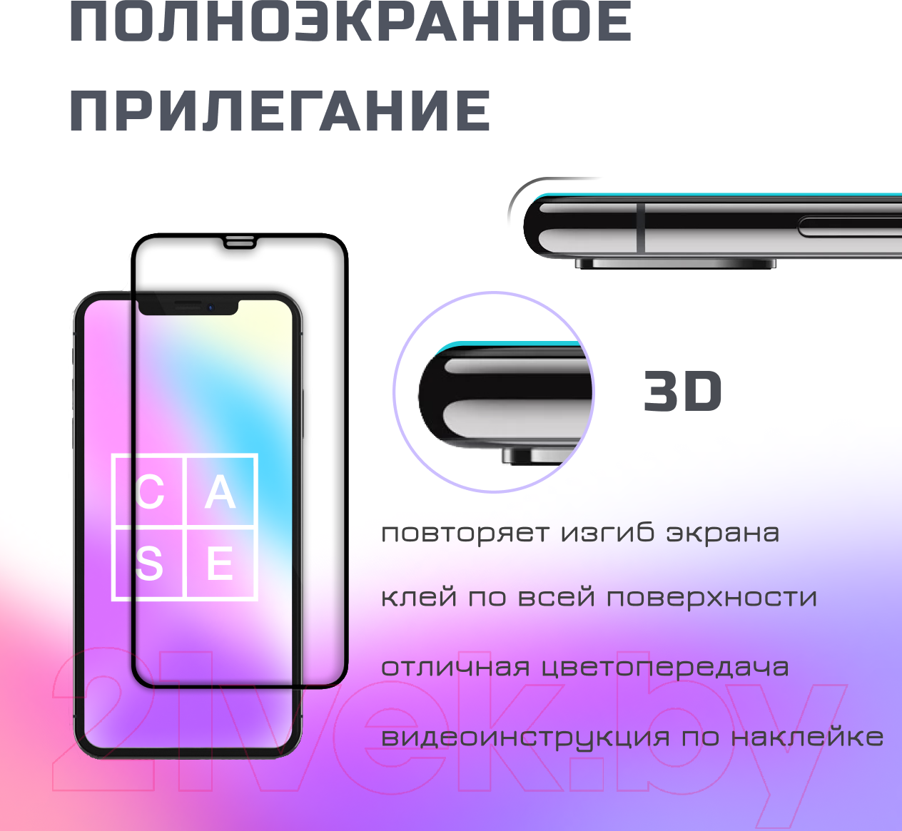 Защитное стекло для телефона Case 3D для Redmi Note 9 Pro / 9S — фото 2