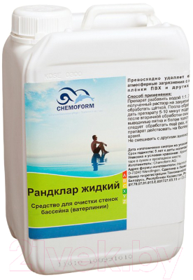 Средство для очистки бассейна Chemoform Рандклар жидкое (3л)