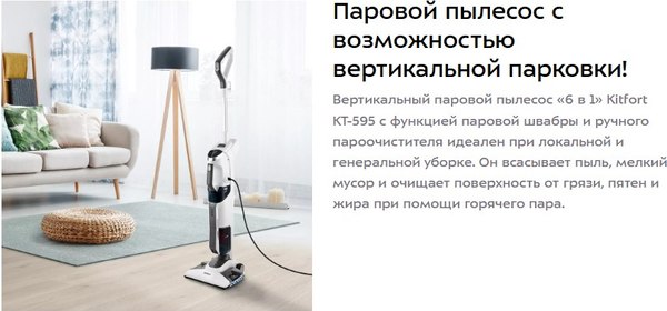 Вертикальный пылесос Kitfort KT-595
