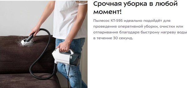 Вертикальный пылесос Kitfort KT-595